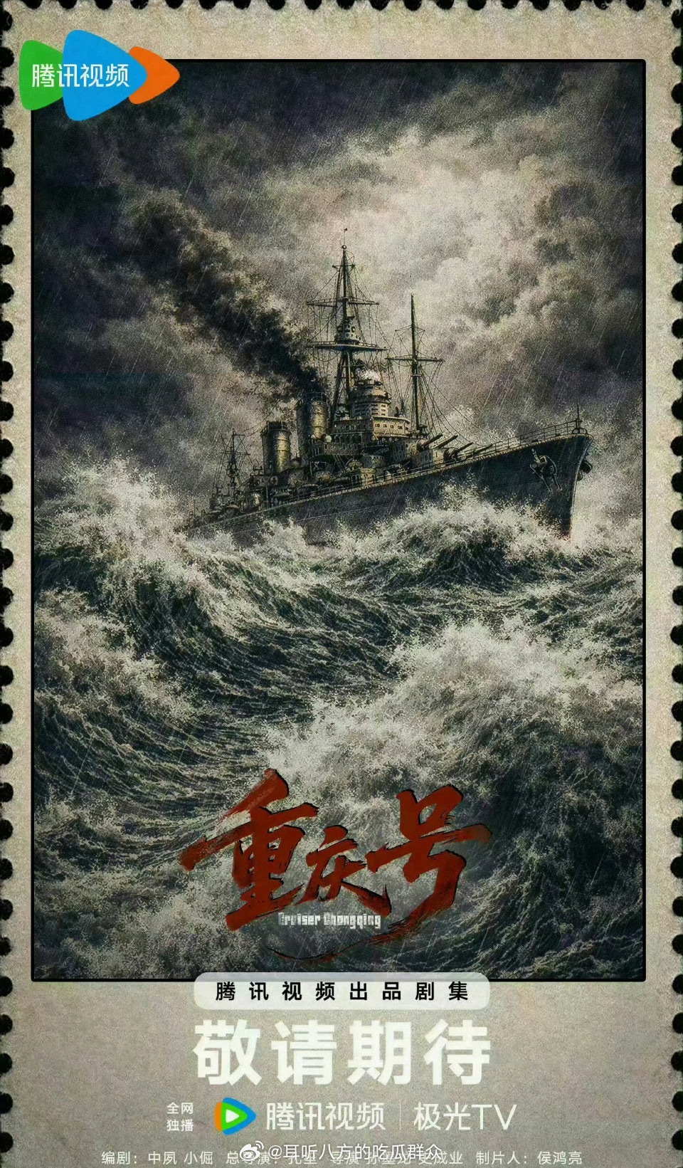 《重庆号》可能不是网传男主李现cr.奶绿小号 ​​​