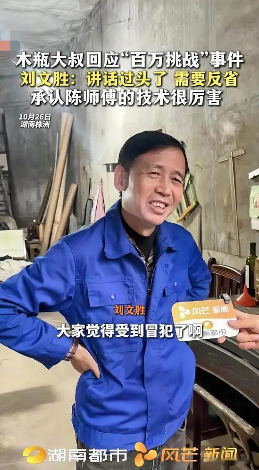 木瓶制作挑战的视频已经被删除

木瓶哥以为的不可复制、没人能够做出来的“整体木瓶