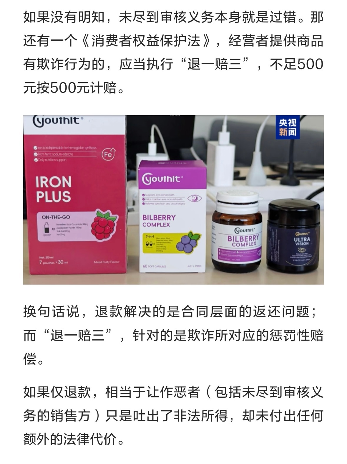 主播带货优思益该不该担责主播本来就是“信任溢价”的生意。大家都是奔着你这个人去选