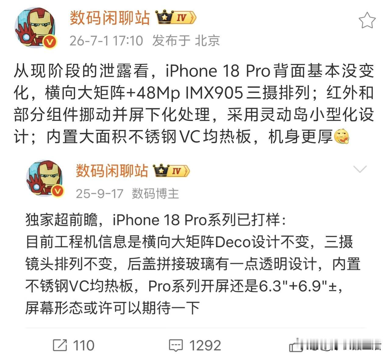 曝iPhone18 Pro采用横向大矩阵+三摄排列

近日，知名数码博主“数码闲