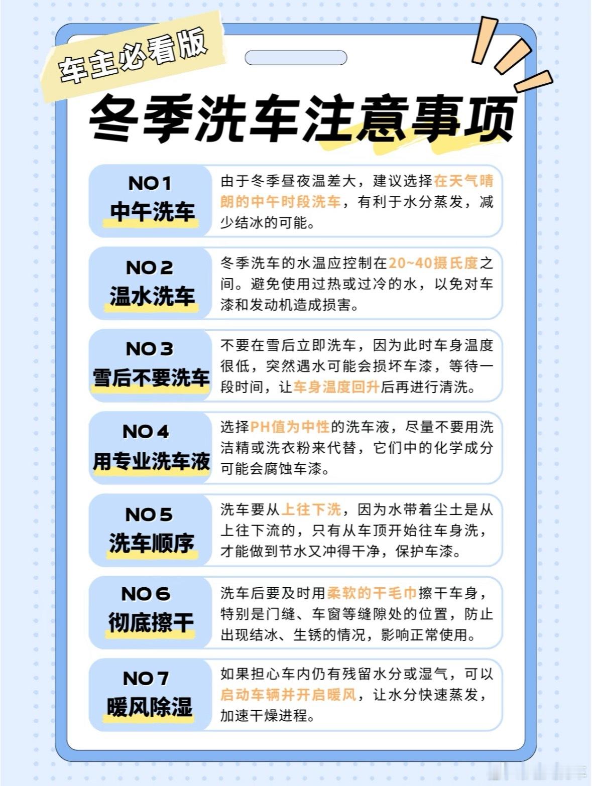 女子零下30度洗车秒变冰糖小汽车这两天很多地方都下雪了，冬天洗车温度低，洗车的地
