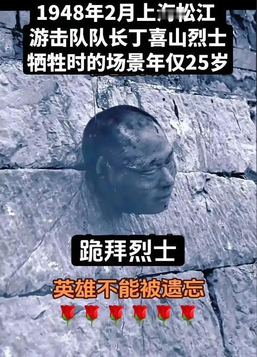 1948年。他在执行突袭松江的行动时遭敌擒获，敌人对他进行了极其残忍的折磨，先是