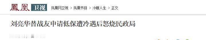 2007年，一老兵到民政局办低保手续，没曾想，工作人员却对他冷嘲热讽：“有摩托车