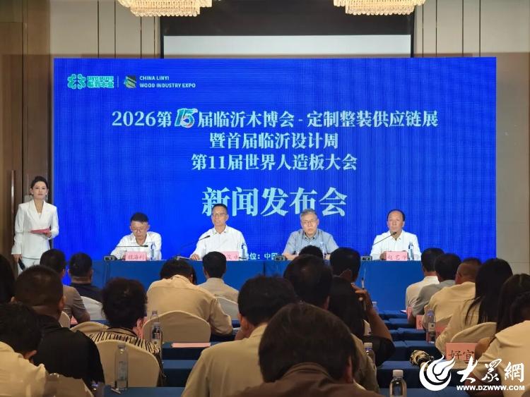 从“板材生产大市” 到“绿色智能家居产业强市” 临沂打造全国领先的高端家居材料生产、研发、集散中心