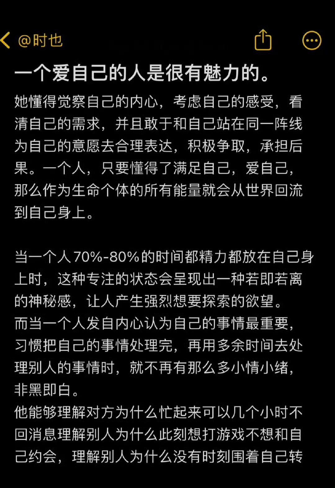 一个爱自己的人是很有魅力的    . ​​​