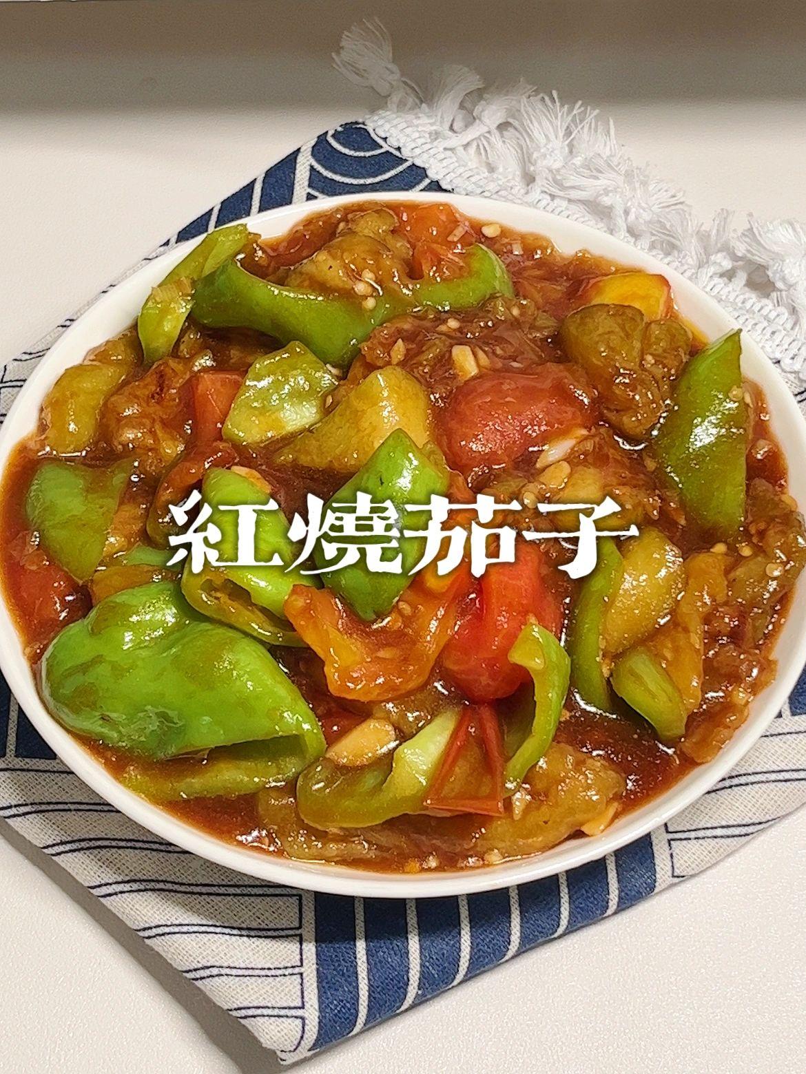 酸酸甜甜的烧茄子简直太下饭了~快来学
今天我们吃烧茄子，酸酸甜甜、软烂入味，我愿