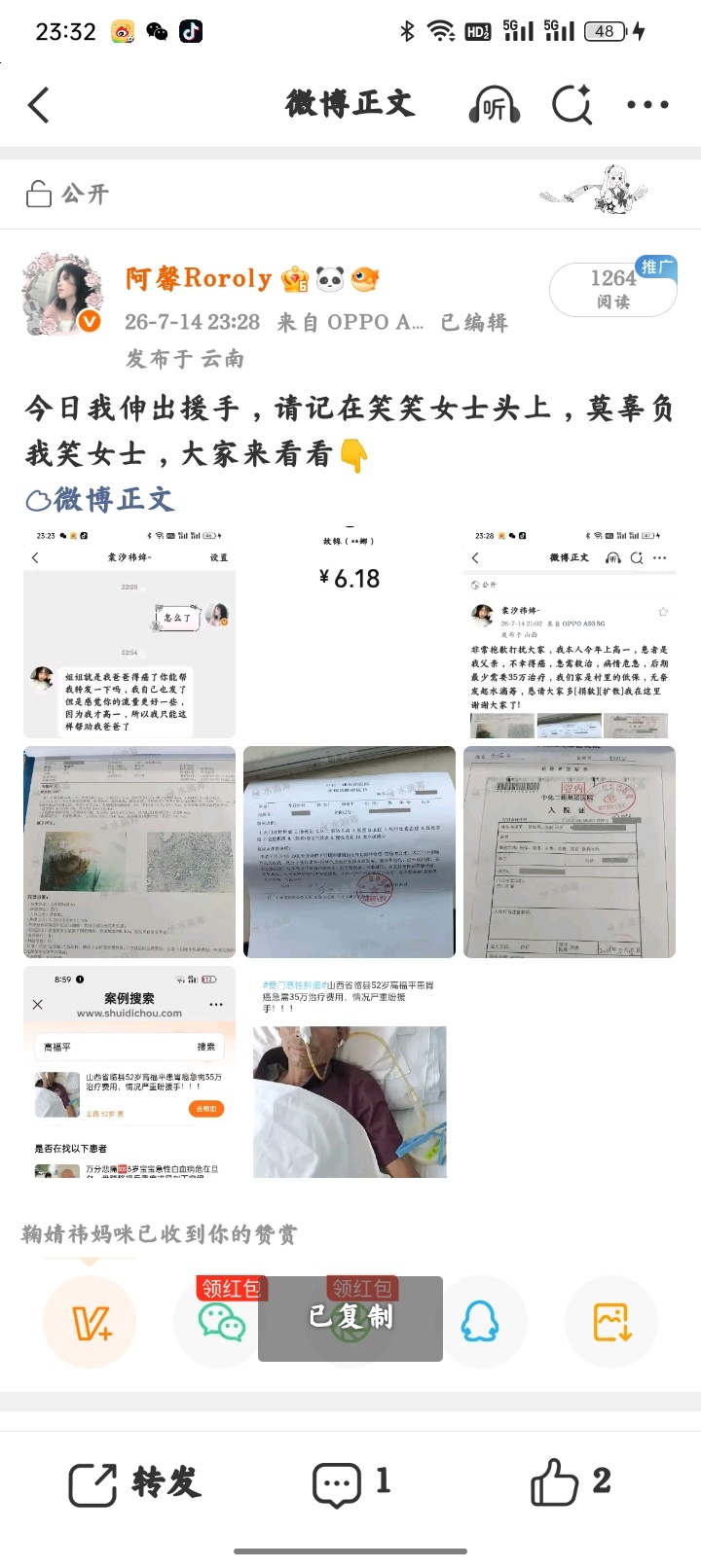 好了睡了睡了大家愿意的来看看网页链接