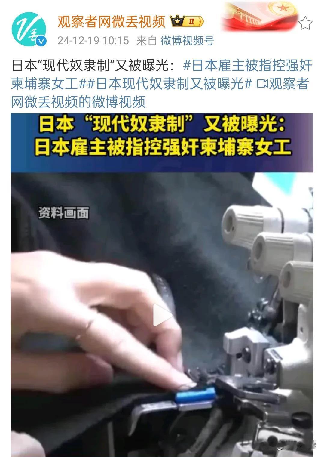 一名日本农场经理长期强奸柬埔寨女工，为了保住工作，柬埔寨女工被迫几乎日日遭受日本