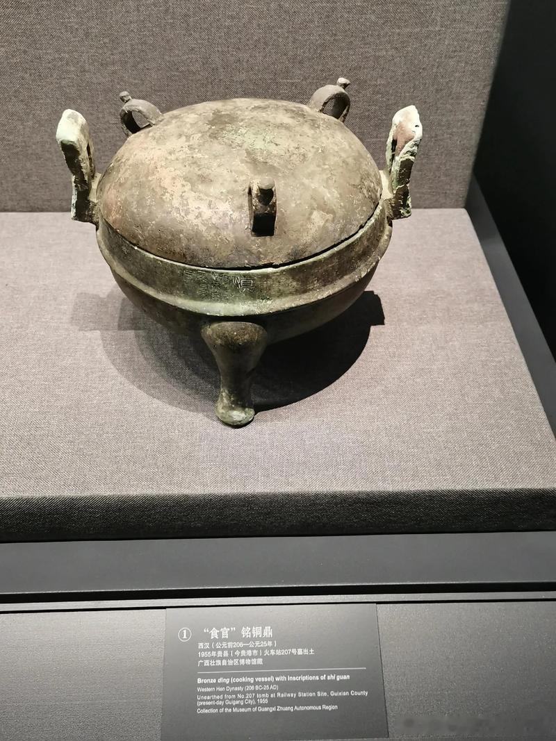 【“食官”铭铜鼎】这件西汉铜鼎1955年出土于今贵港火车站汉墓，现藏广西壮族自治