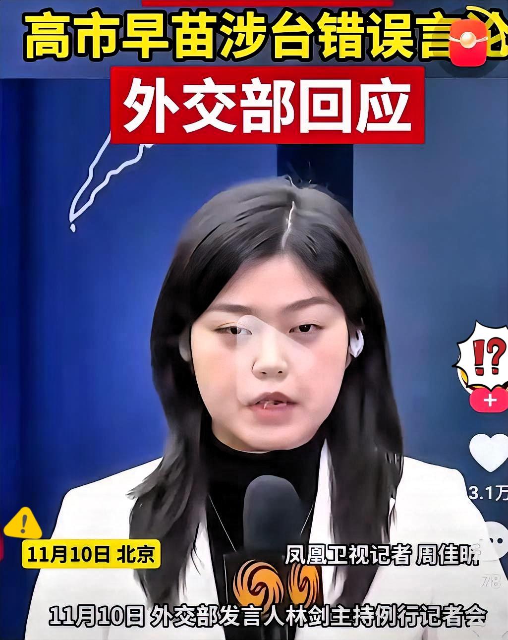 日本网友看到外交官薛剑扬说要砍下日本首相的头，表示震惊，这不是宣战是什么呢？日本