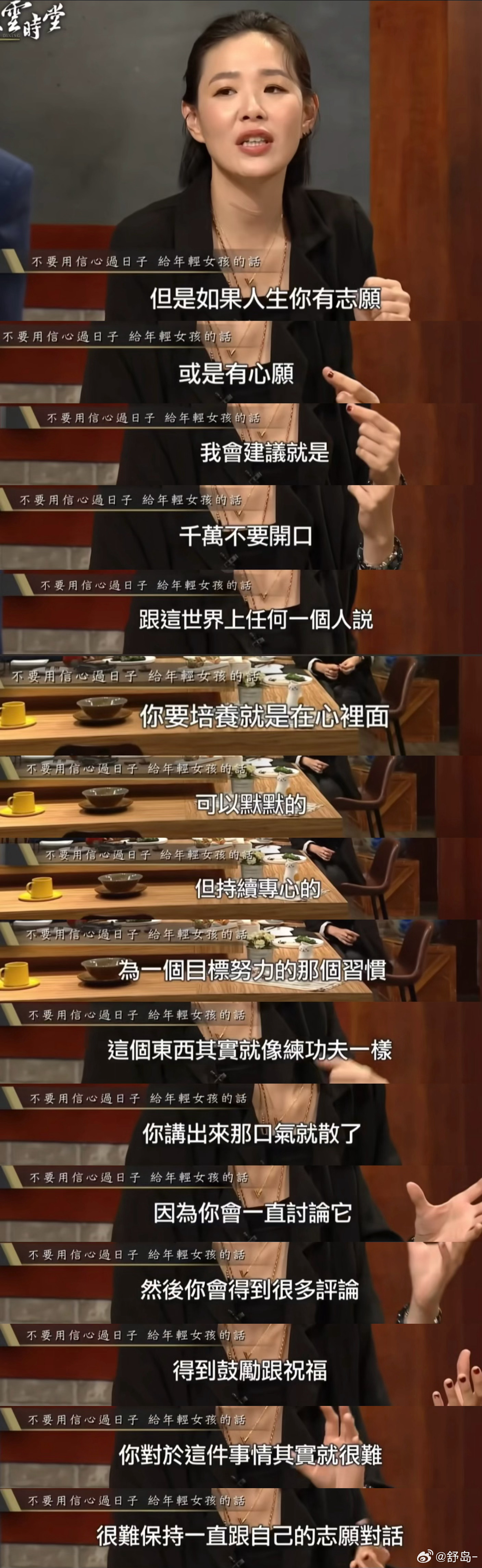 刷到一段采访 看到这段话真的无比的赞同回头看自身经历那些有所成的事情都是开始从未