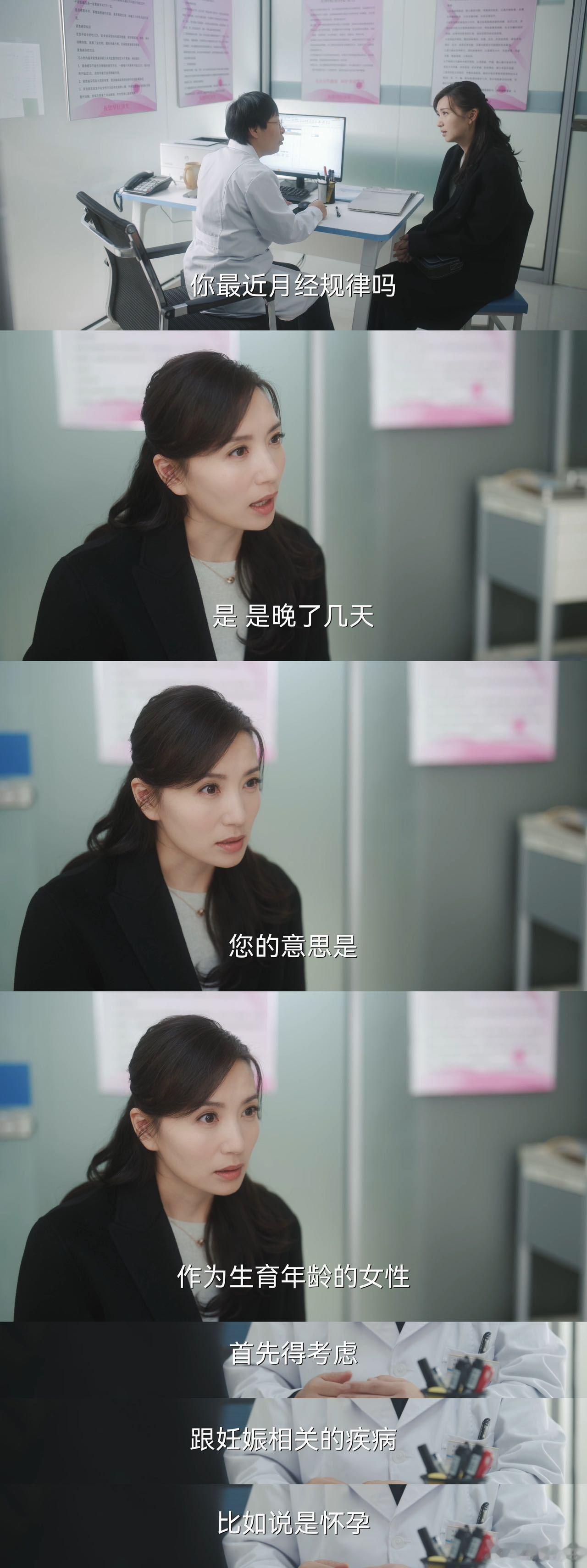陈好新剧差点当上三孩妈 《欢乐家长群2》中戴静那头晕恶心的状况，让人瞬间联想到怀