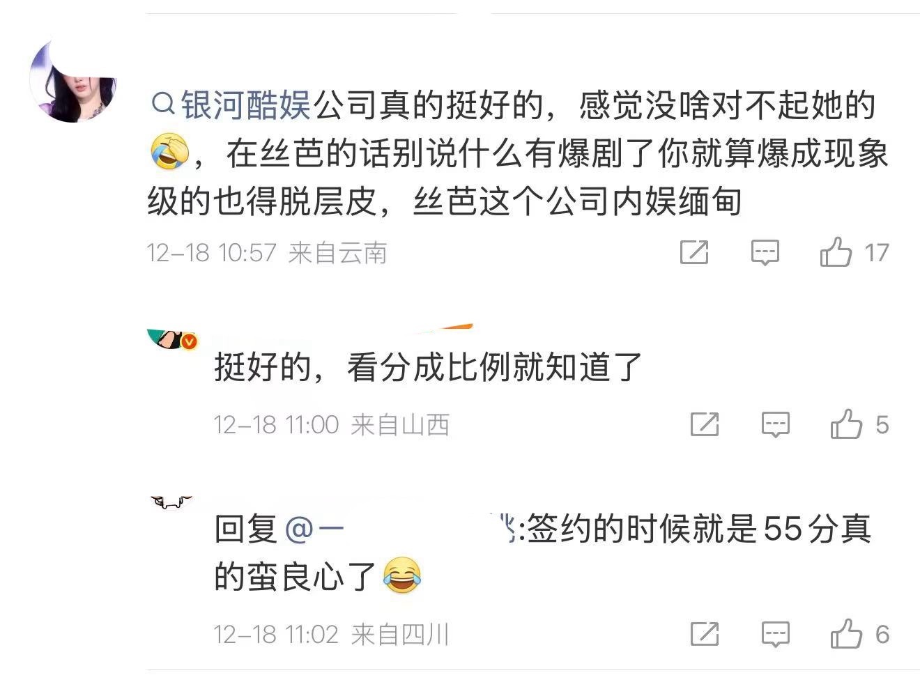 蛮好笑…我以为这事儿看下来起码能让有些蠢的看出来银河苦于到底是个什么货色，没想到