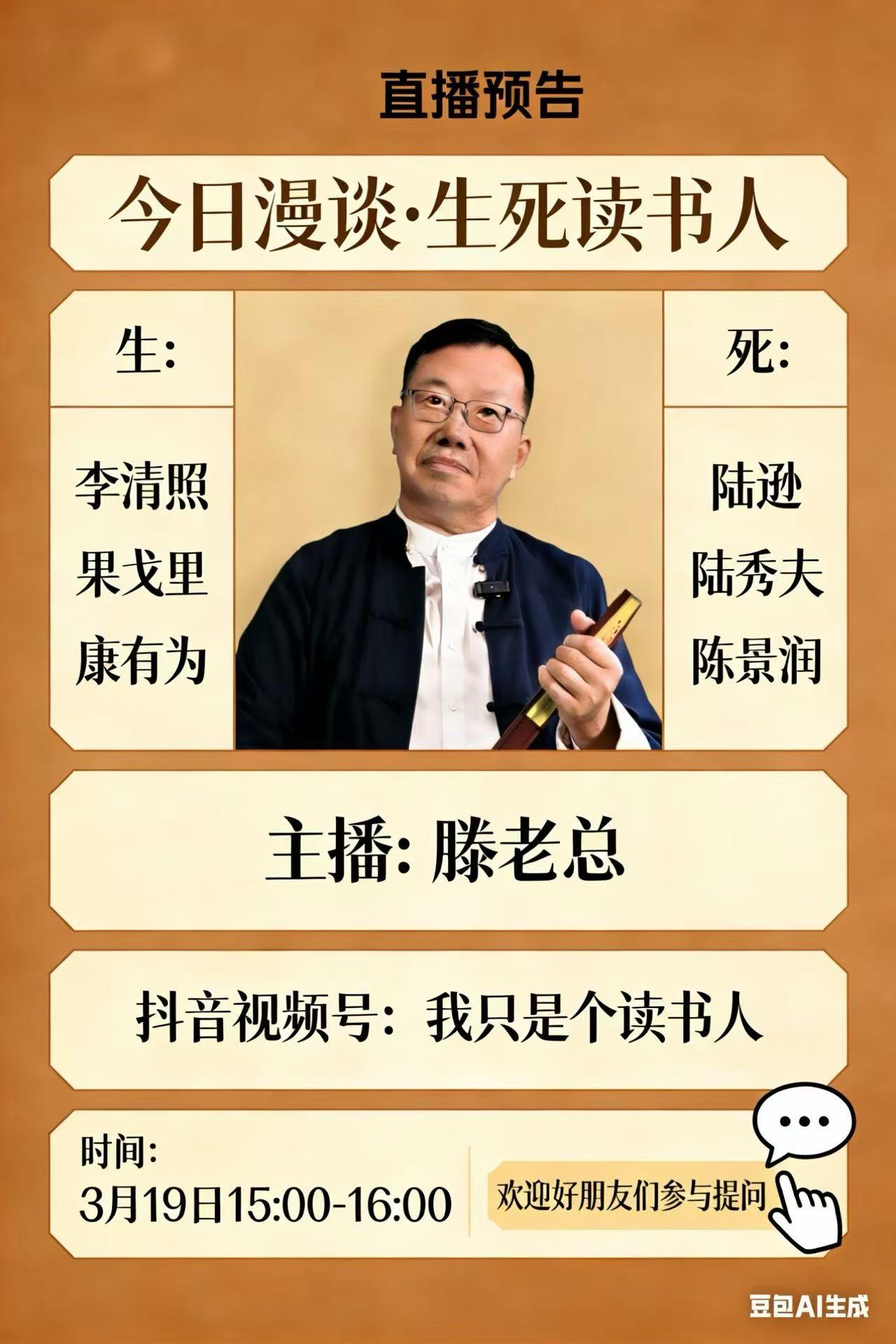 《今日漫谈》

三生三死
一朝兴亡

今天是
3月19日～

一个被历史
反复书
