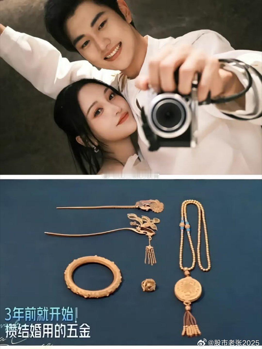 金莎晒结婚五金金莎 最好的爱情从不是轰轰烈烈的承诺，而是藏在细水长流的用心里💛