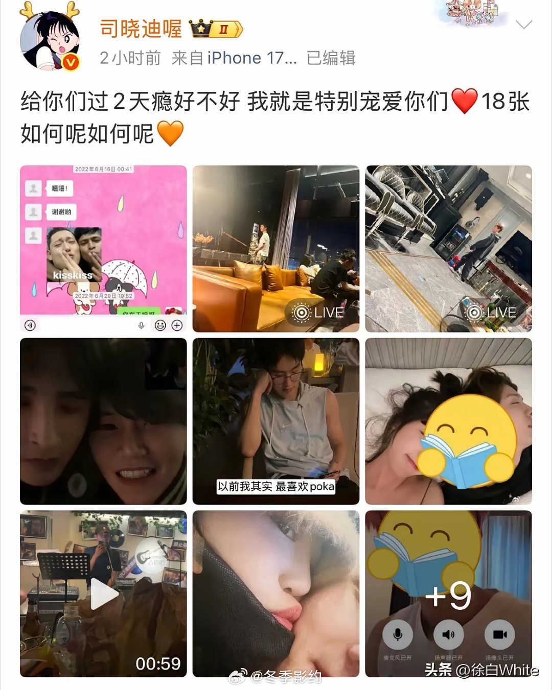 7月6日，司晓迪再次明确表示，她跟鹿晗是真的，面对质疑，强调鹿晗没错鹿晗去年11