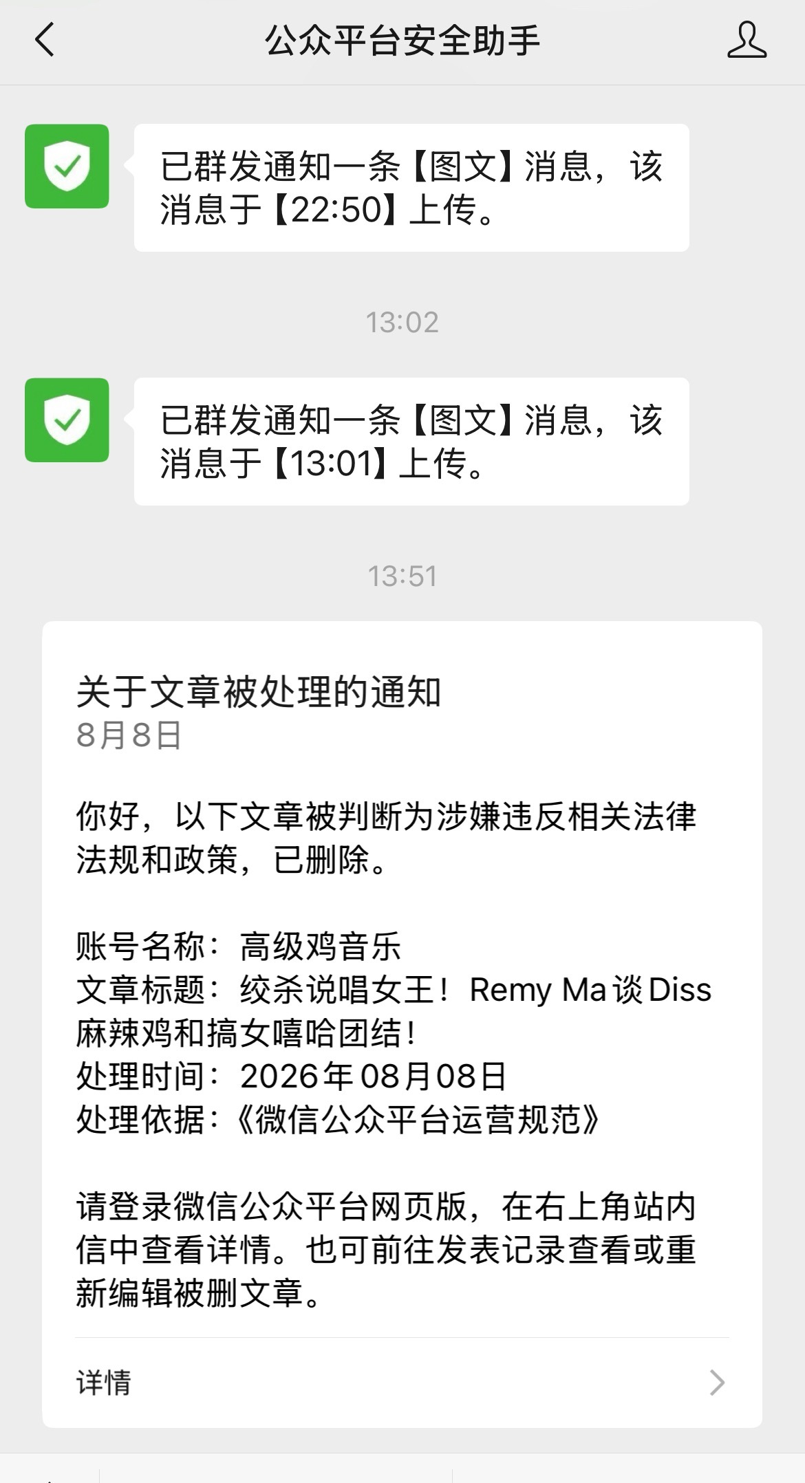 到底违规在哪里！绞杀？