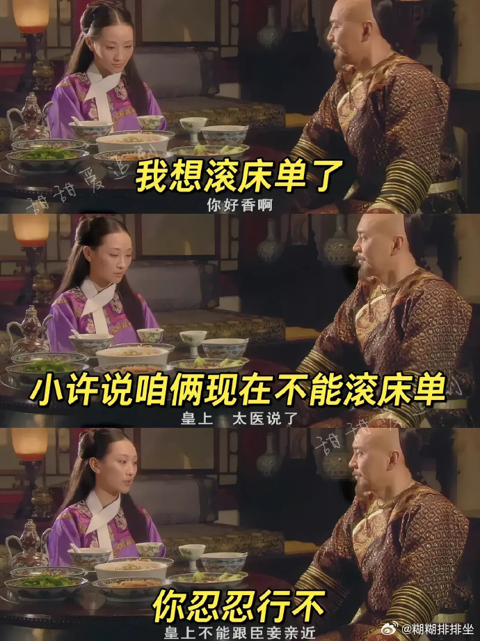 《甄嬛传》甄学家的这解释太厉害了，我都惊呆了！ ​​​