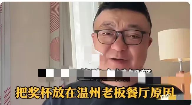谁能想到
一座沉甸甸的冠军奖杯，
最后……

没有跟着夺冠队伍回国，反倒留在了罗