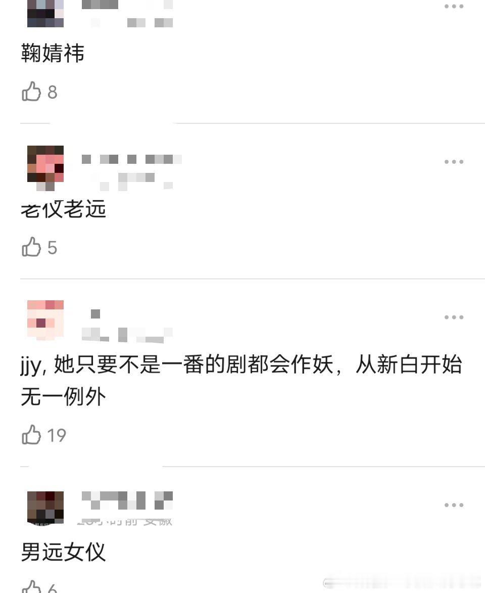 郫县居然还有人信鞠婧祎仙剑四偷番[费解]信鞠婧祎偷番还是信我是李飞[允悲] 陈哲