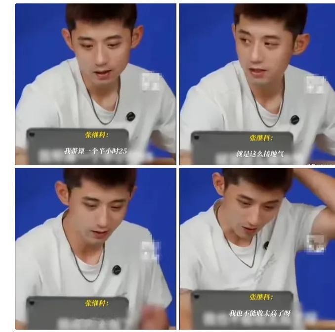 张继科真的好为学子们考虑哦，自己出来带课，一个小时才25块钱，普通人支付得起。本