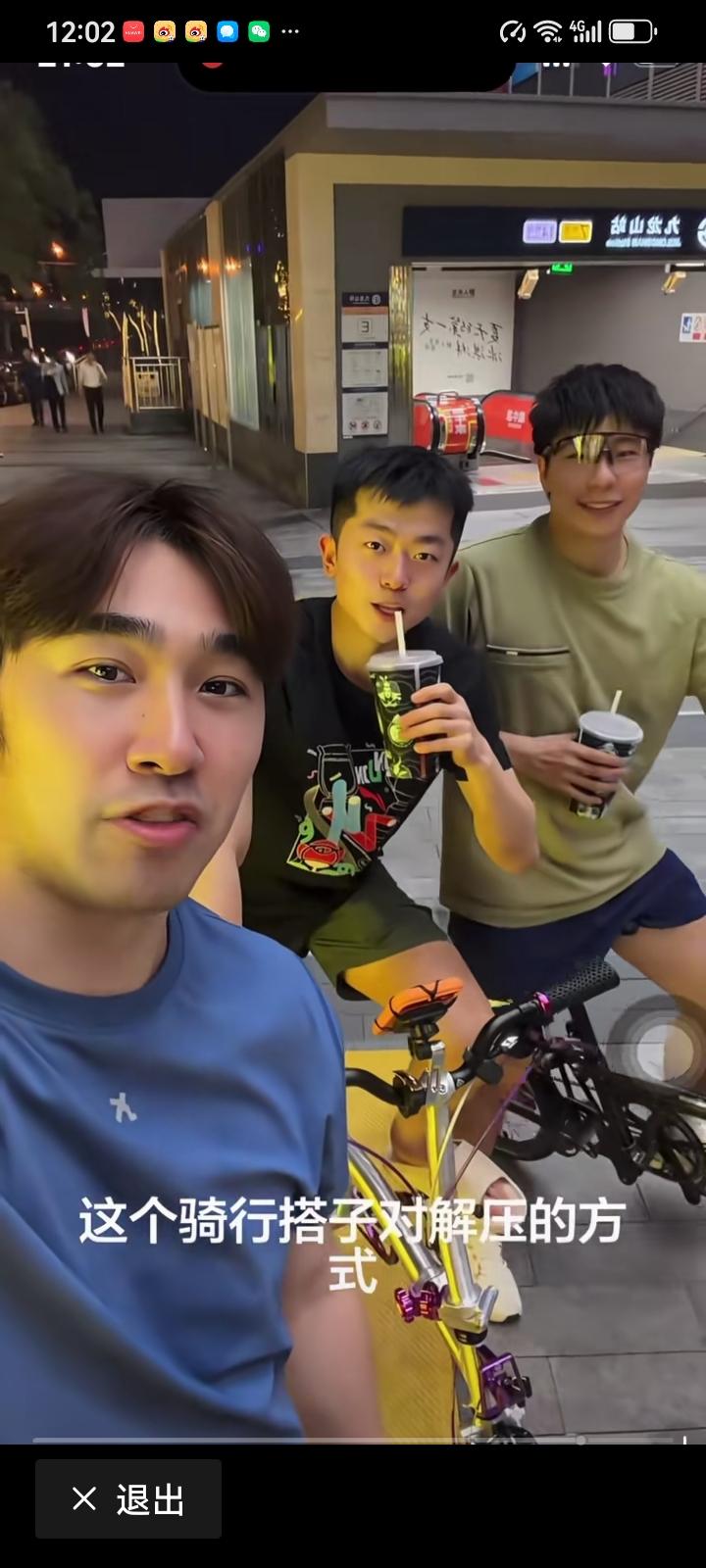 闫安，袁励岑，徐瑛彬，哥仨北京夜晚一起骑行，喝着奶茶吹着晚风好不惬意啊。
瑞典大