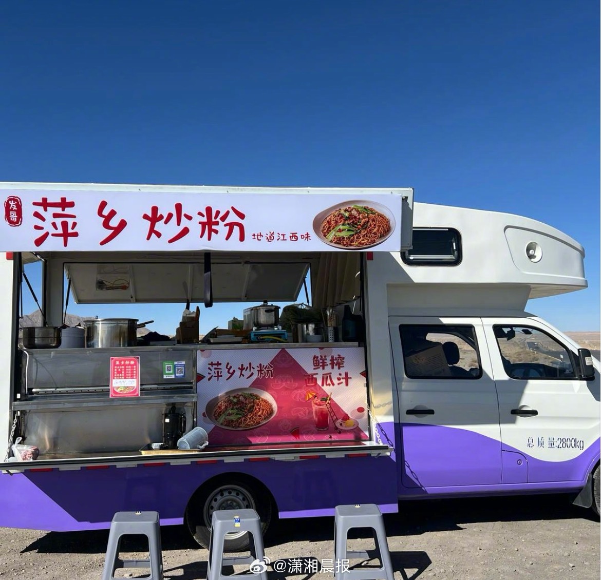 【#游客在青海戈壁公路旁偶遇萍乡炒粉#】#摊主回应在青海戈壁开萍乡炒粉餐车#近日