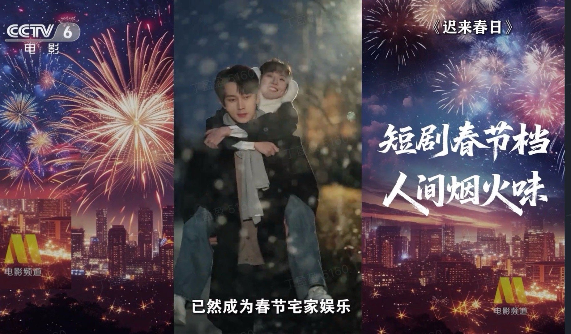 短剧正在看见每一个普通人今年春节档短剧，把镜头稳稳对准了小人物。《北往》里是摩托