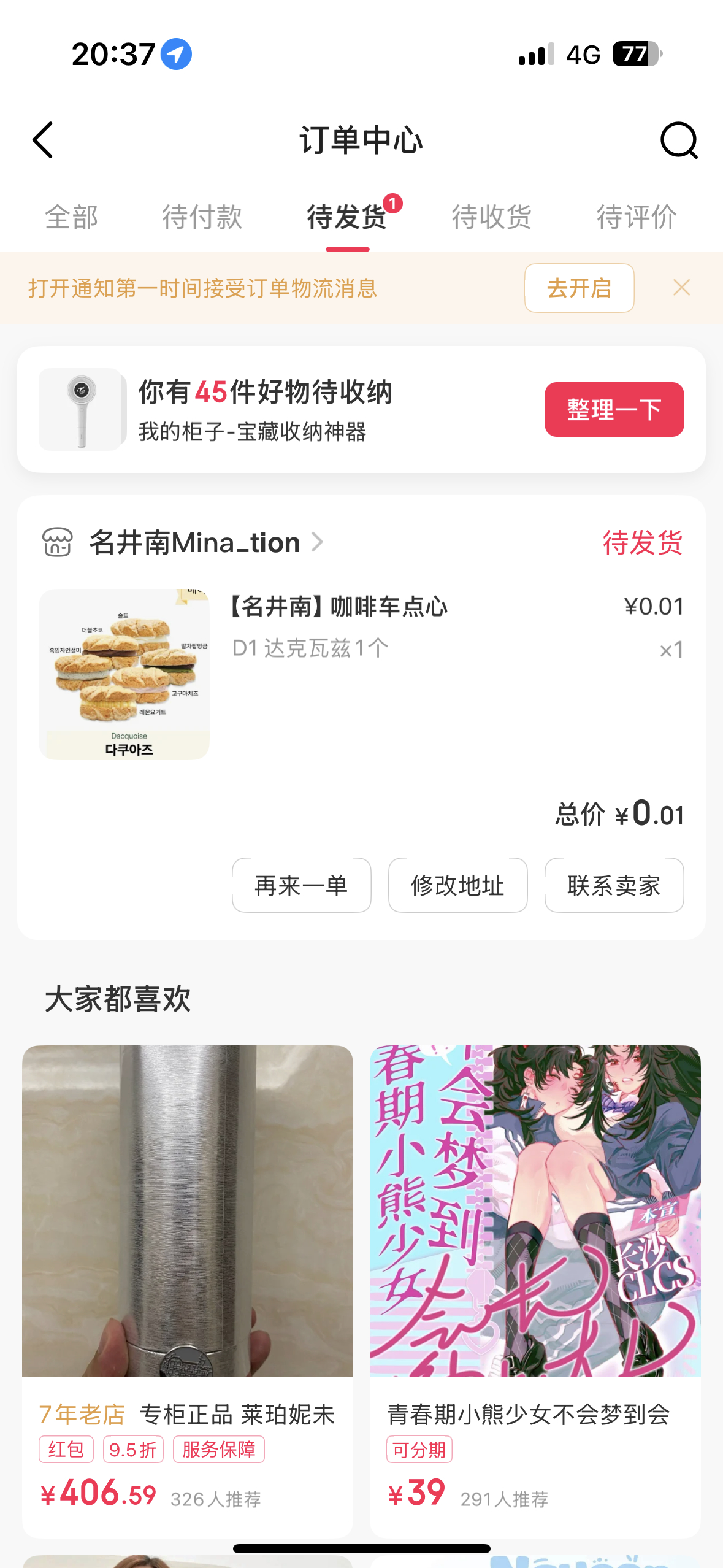 严肃买下 