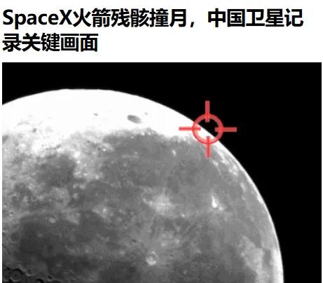 登不了月就在月面上拉坨大“马粪”：重达4吨的猎鹰9火箭残骸无动力漂流19个月后高