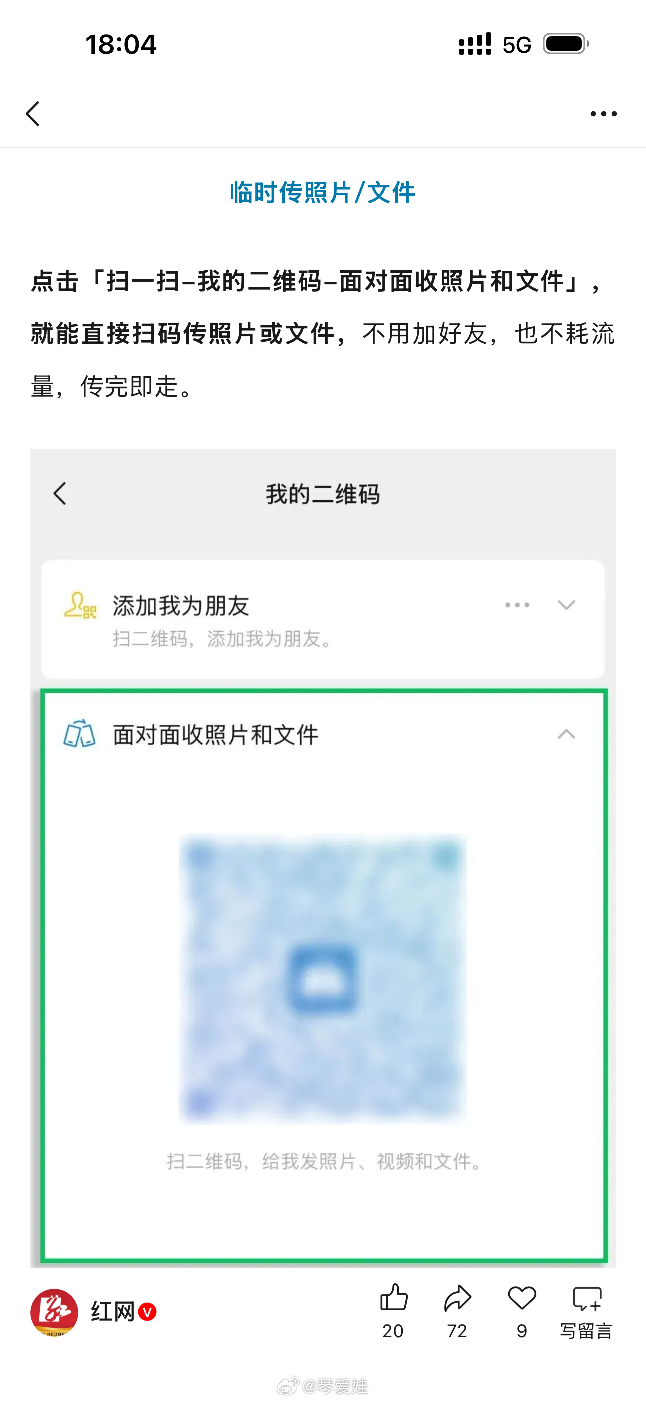 不用加微信，可以用这个功能我喜欢，因为我们经常要和工作有来往，但并不是很熟悉的人