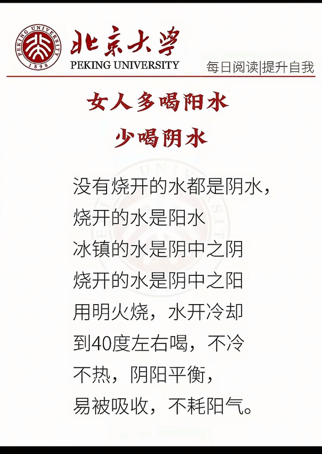 健康知识分享！