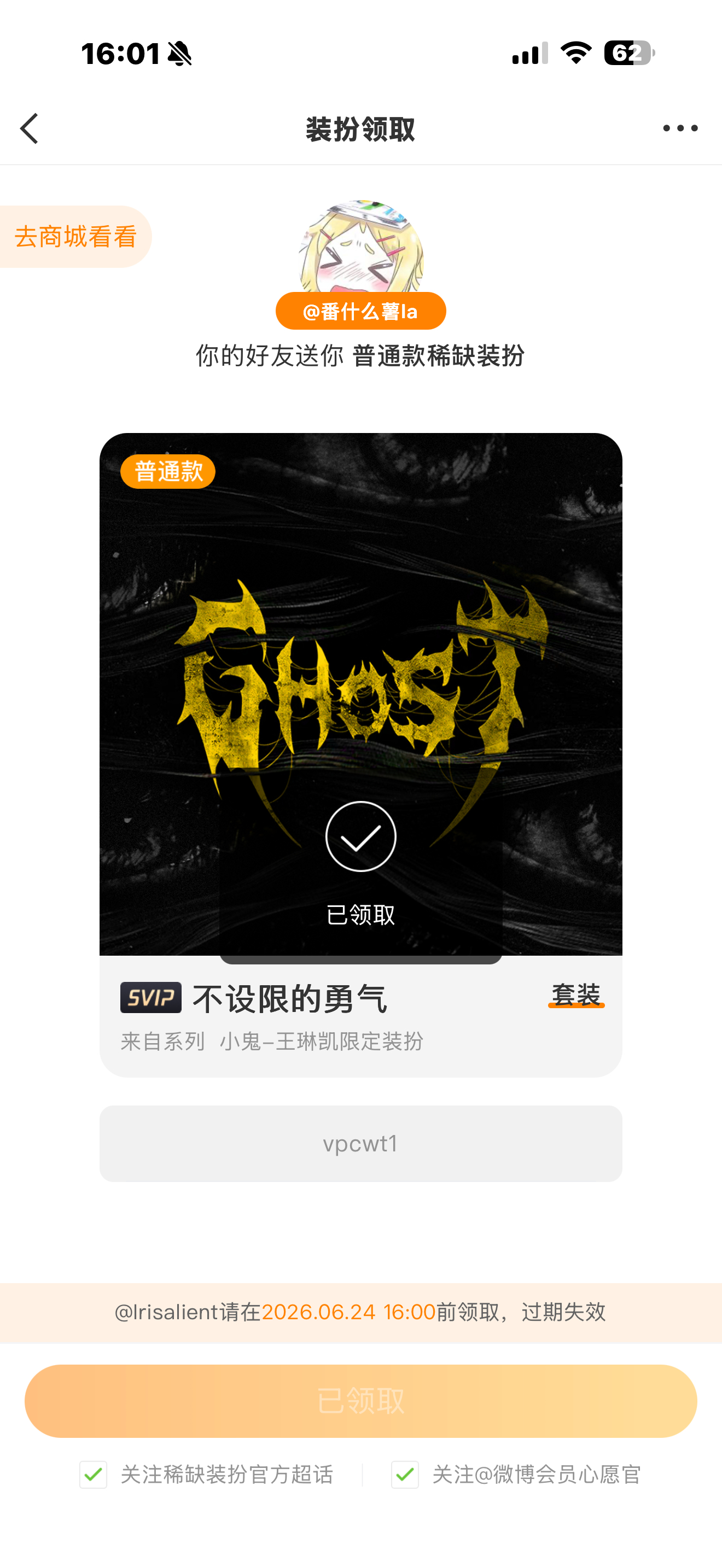 开启孝敬模式 
