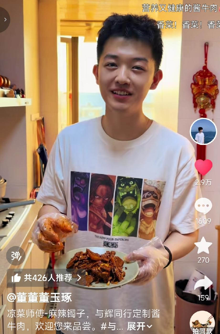 难道董董是被主播耽误了的大厨？可网友们似乎对董董的厨艺不太感兴趣，而是在视频里寻