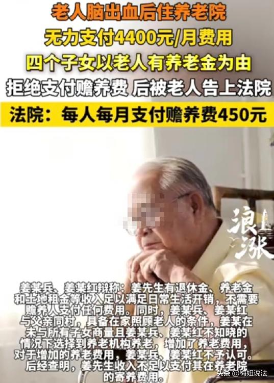 江苏，有位老人脑出血出院后生活难自理，连热饭都吃不上，老两口无奈住进每月4400