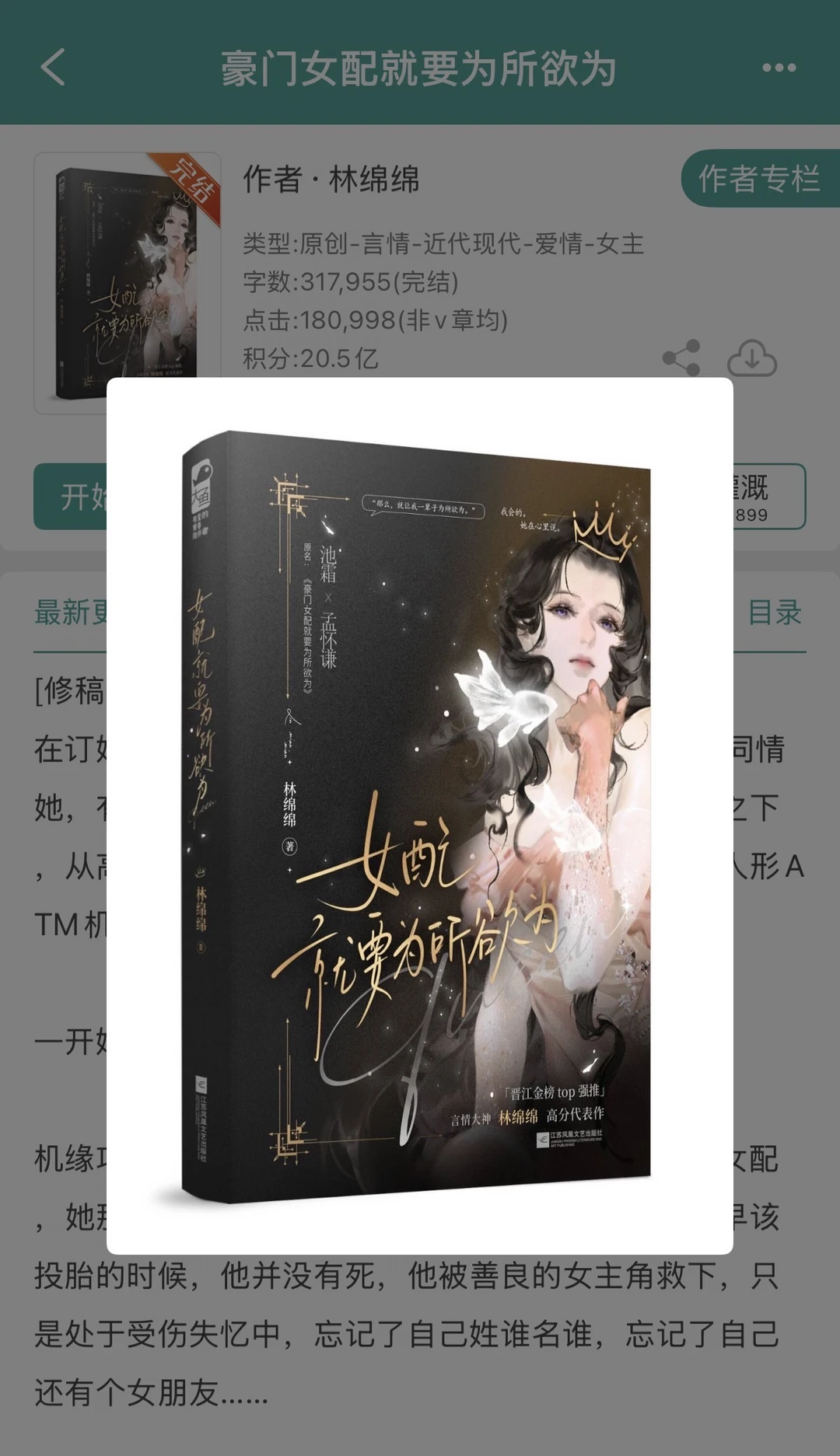 女配就要为所欲为