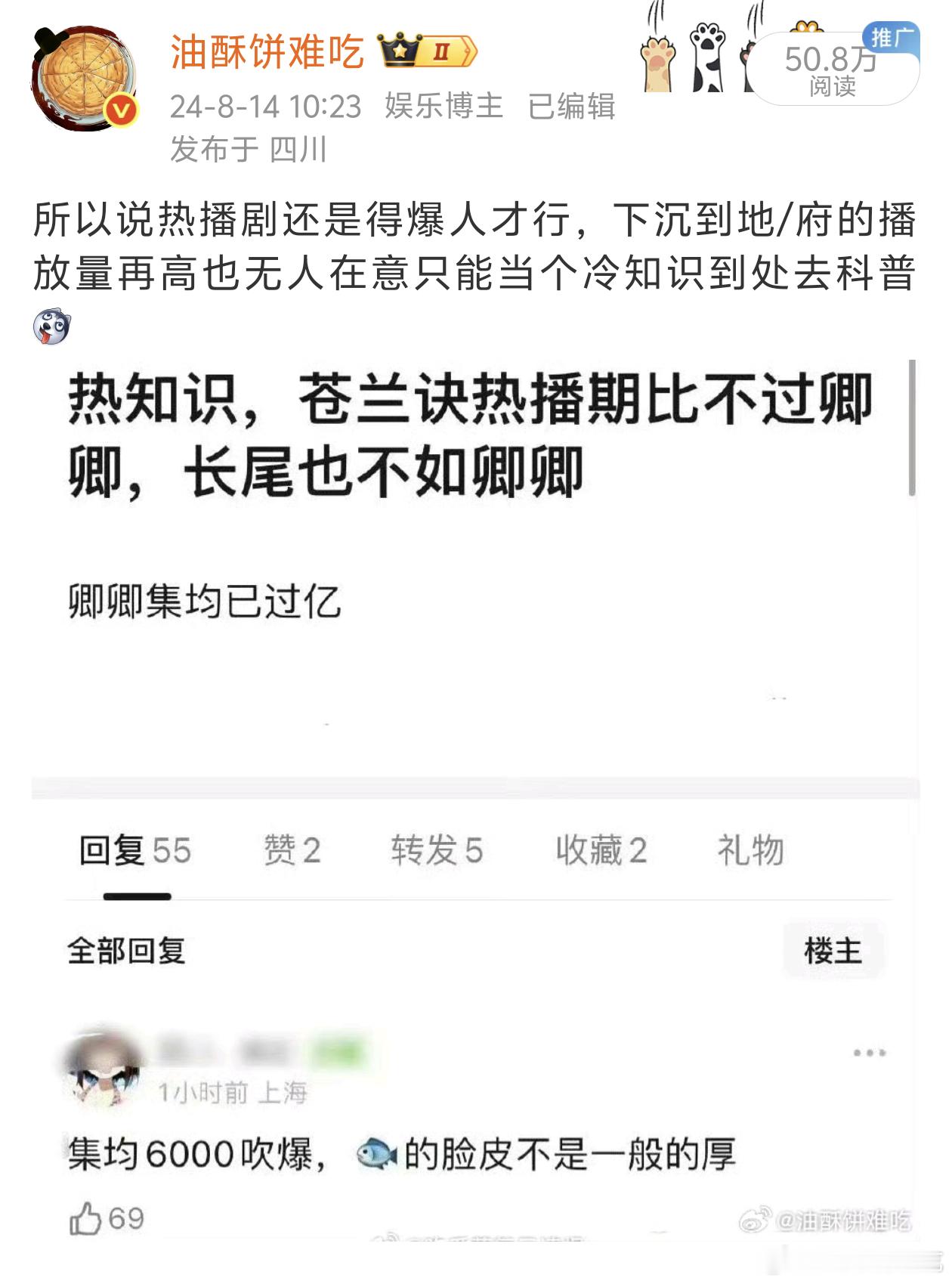 关于下沉到地/府的🥝合吐槽合集 ​​​