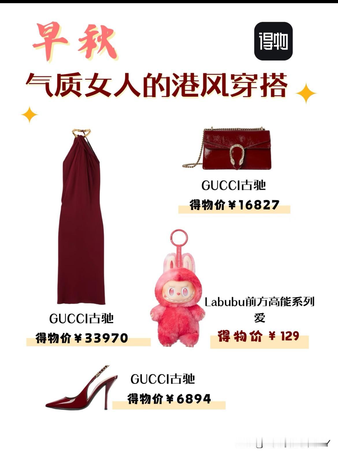 我不允许任何气质女人还不知道这一套！
这个秋天
我不允许任何一个女人的衣柜里没有