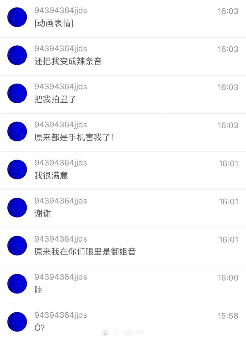 欸，还真别说，线下的时候完全听不出来辣条音 