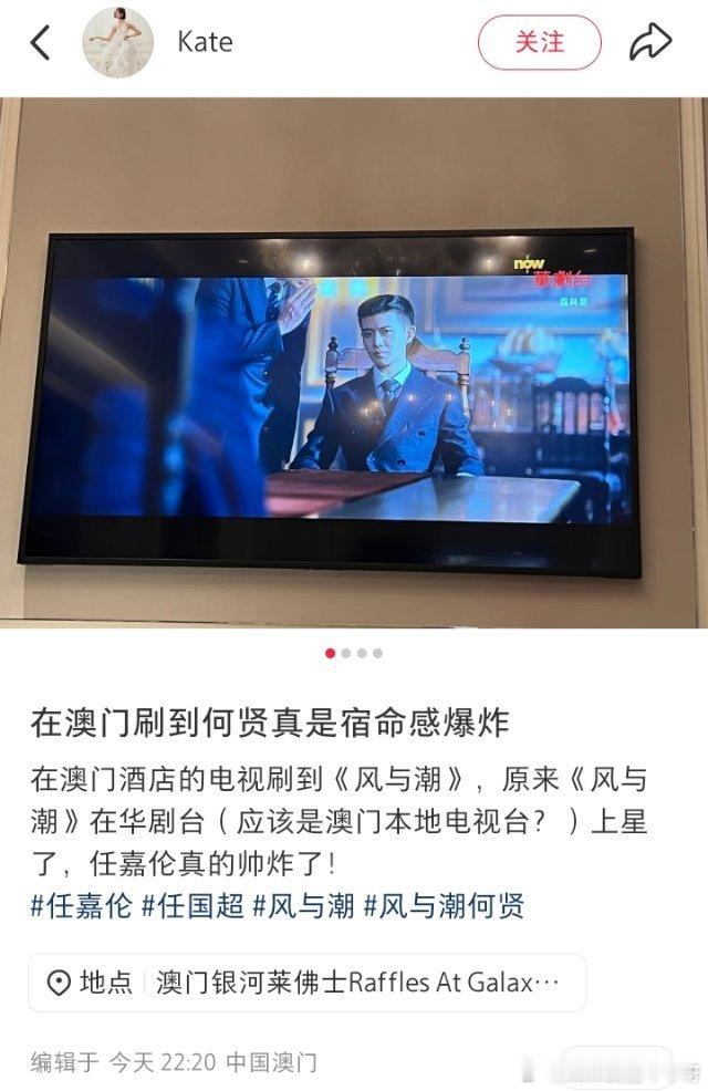 任嘉伦 当你在澳门看见风与潮，如何不算是一种宿命呢？任嘉伦风与潮 任嘉伦何贤