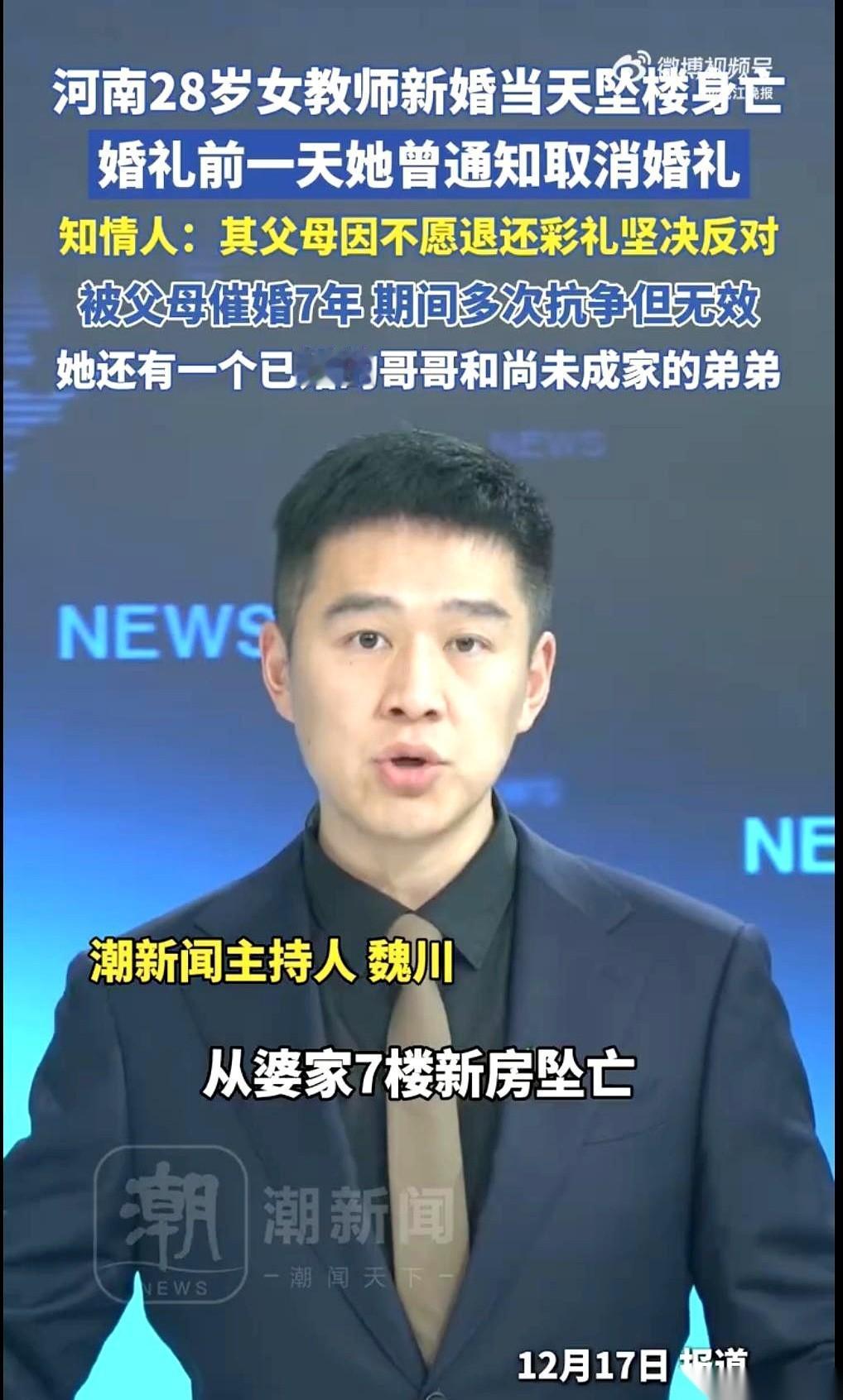 她用一条命，退掉了那笔彩礼。
婚礼前一天，她想取消。她爸妈死活不同意。
钱都收了