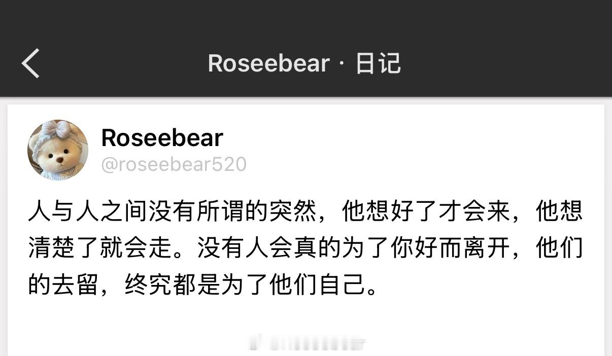 多数的选择都是为了自己，但不代表过程中没有在意过别人，只是到最后大家都更诚实的面