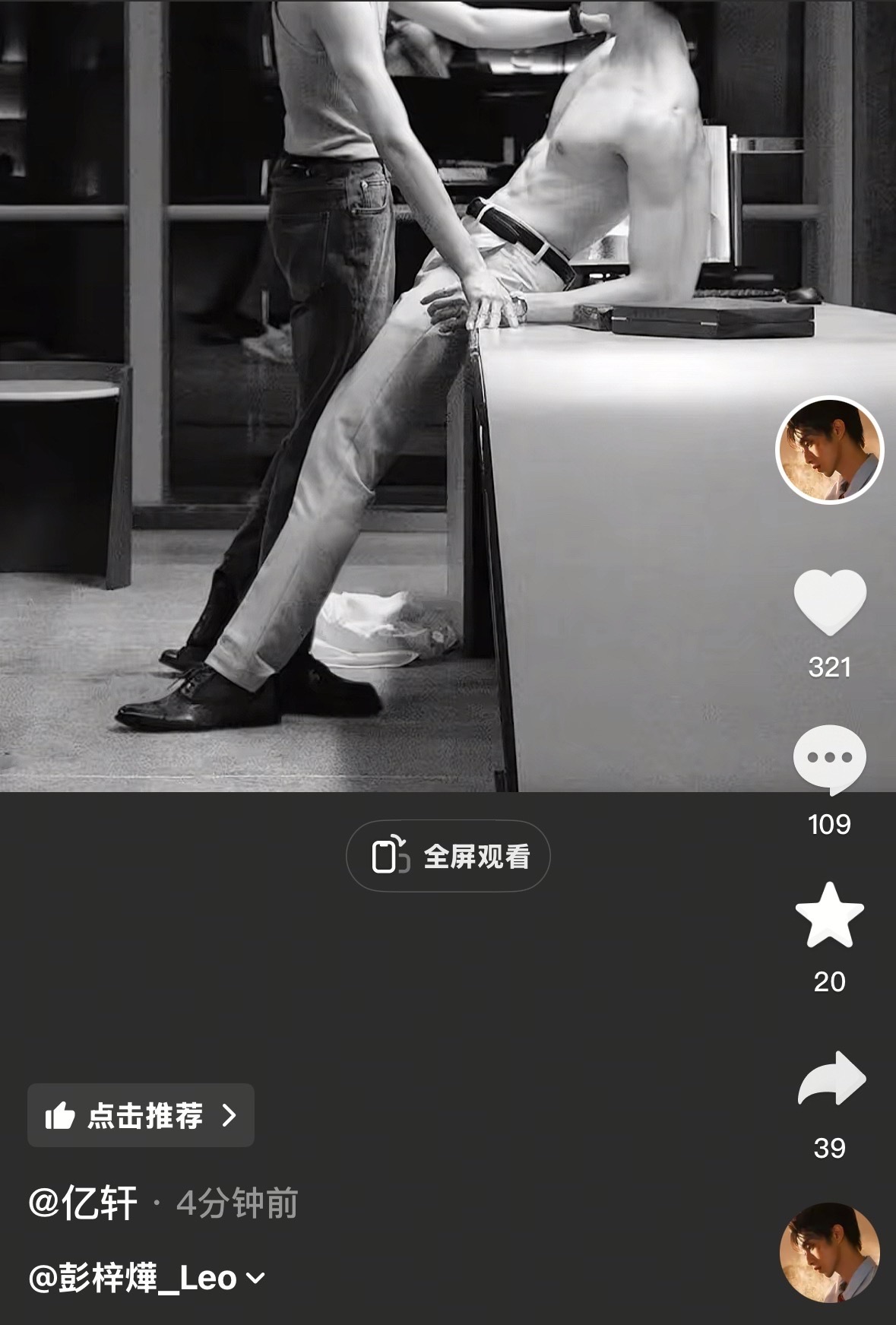 两个人把抖🫘当of玩 ​​​