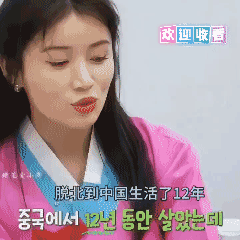 韩国综艺节目中，朝鲜女性讲述交往中国男人和韩国男人的不同。
如果你是韩国人，该为