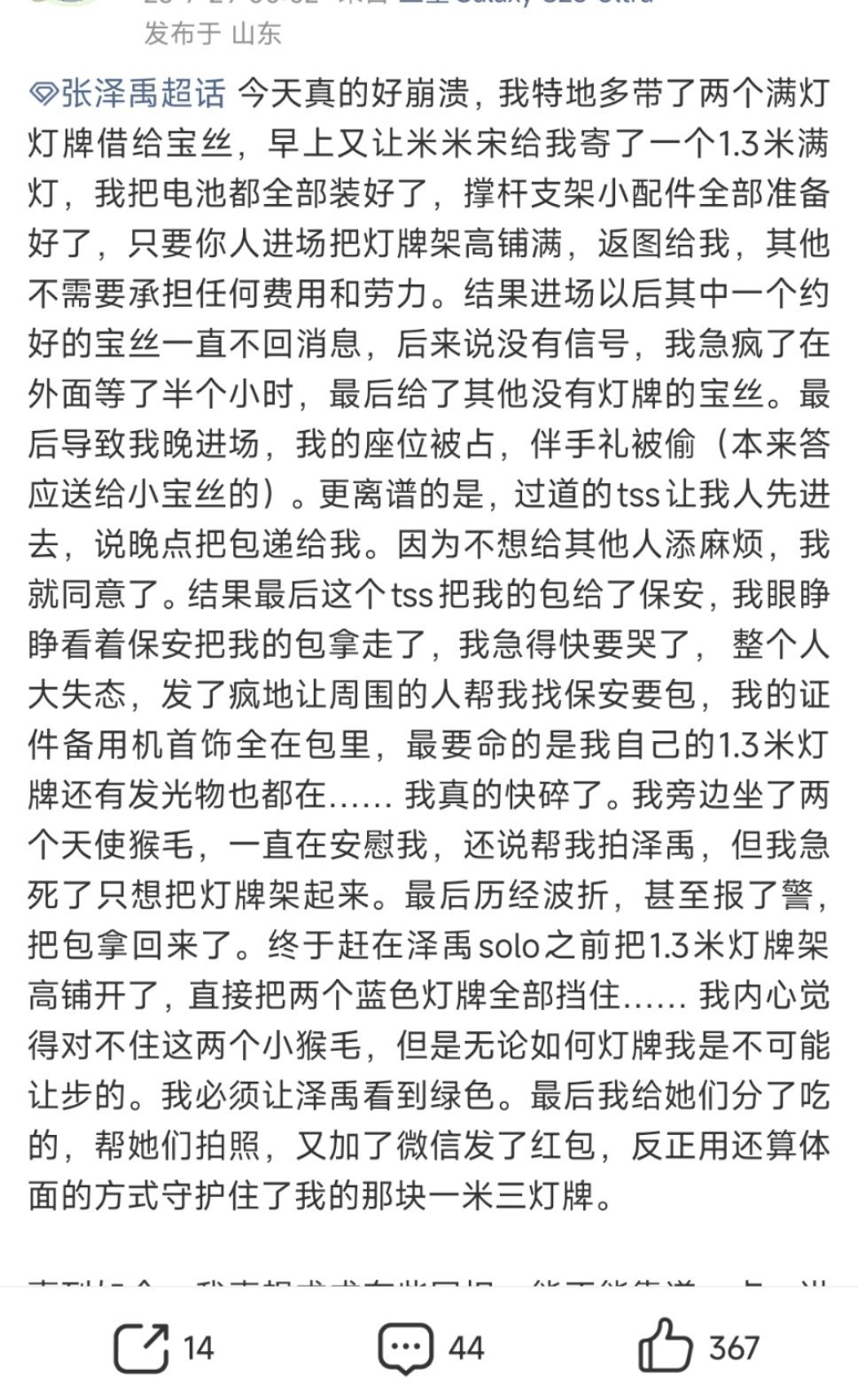 看了原博更是让人愤怒，这个人前期看起来有多么不容易，后期就有多让人作呕🤮“我旁