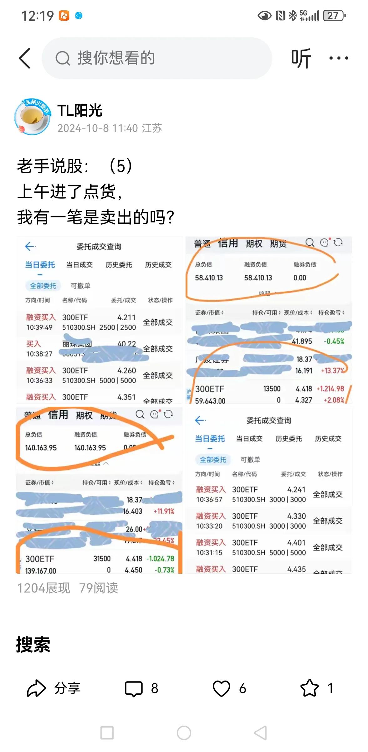 老手说股：（6）
至现在，说下个人持仓。其实我每天盘后都发的，也不知道什么原因，