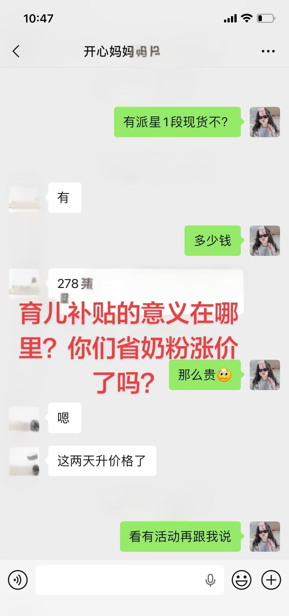 育儿补贴的3600还不够俩月的奶粉钱