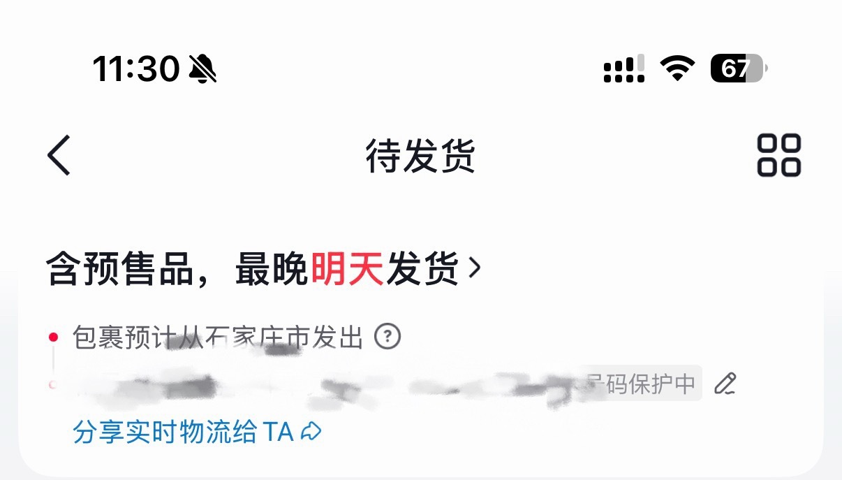享享啊，你准备的还是不够充分啊 