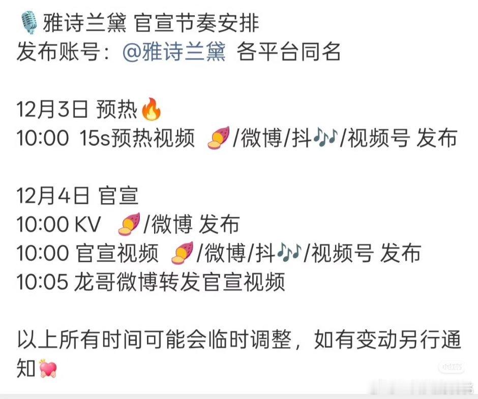 朱一龙雅诗兰黛说来就来了 