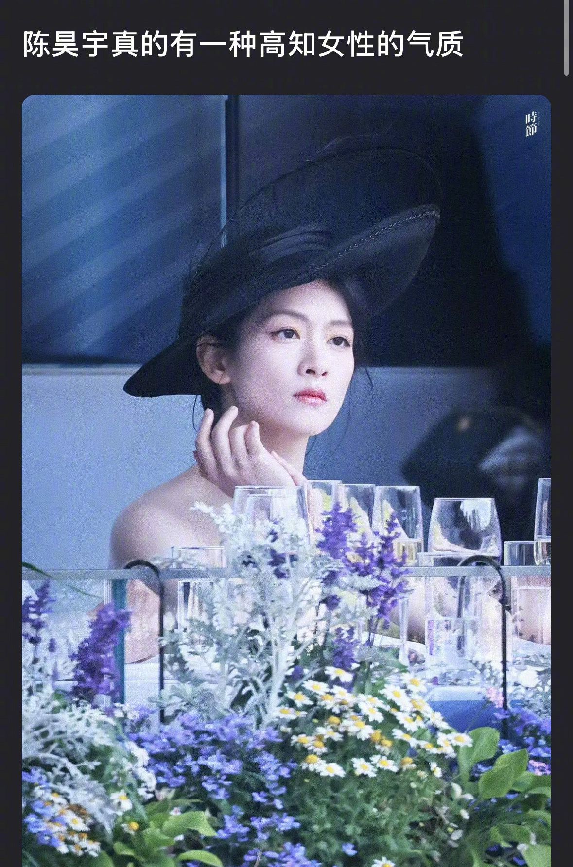 陈昊宇是不是有一股高知女性的气质？ ​​​